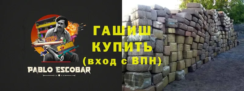 ГАШИШ Cannabis  Белореченск 