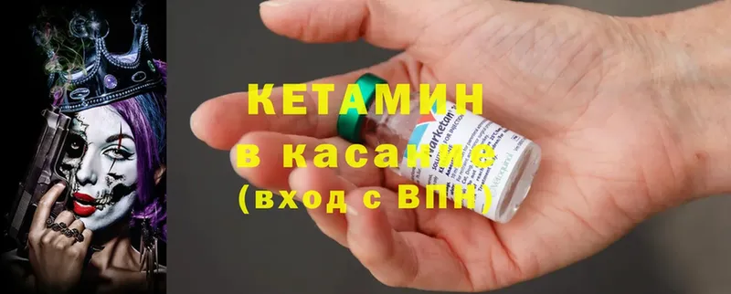 сайты даркнета какой сайт  Белореченск  Кетамин ketamine 